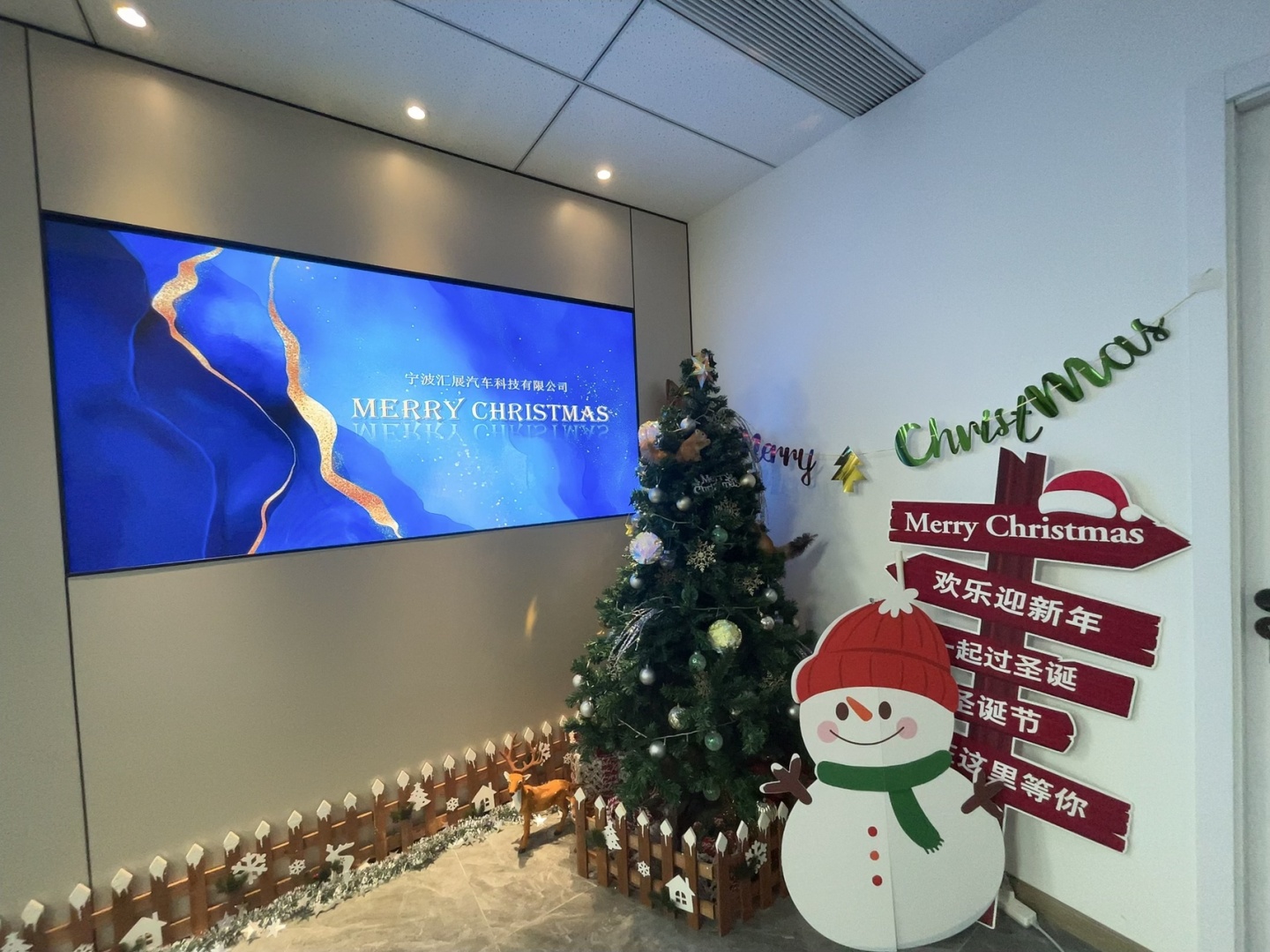 Ningbo Huizhan Automotive Technology Co., Ltd.: Celebrating Christmas with Our Team, Moving Forward 